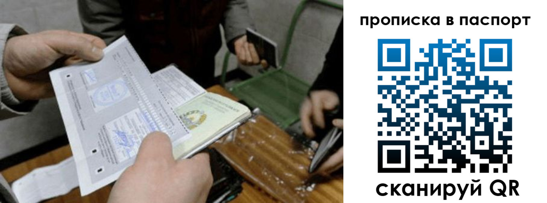 прописка для кредита в Тайшете